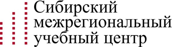 ООО Сибирский межрегиональный учебный центр