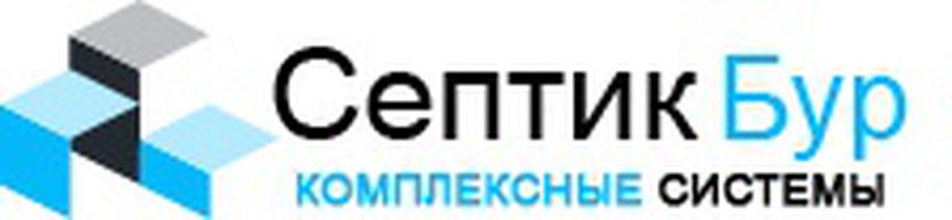 компания ИП Септик-Бур