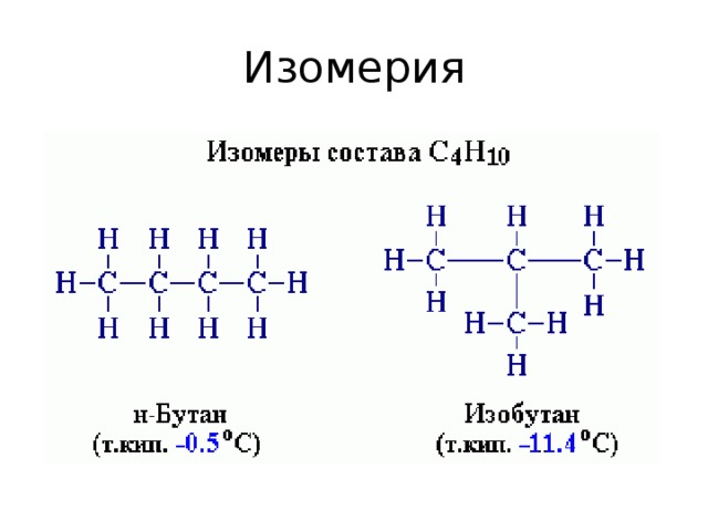 бутан